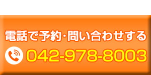 電話下部バナー