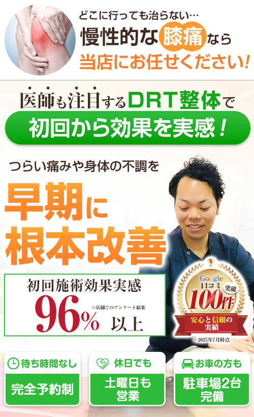 膝痛headSP用